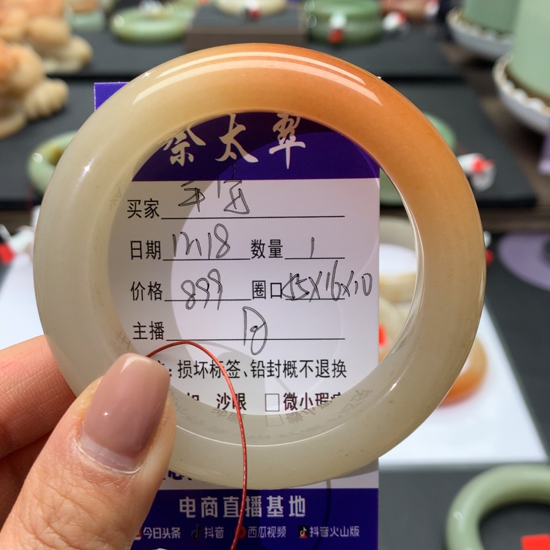 未镶嵌手镯石英质玉平**福