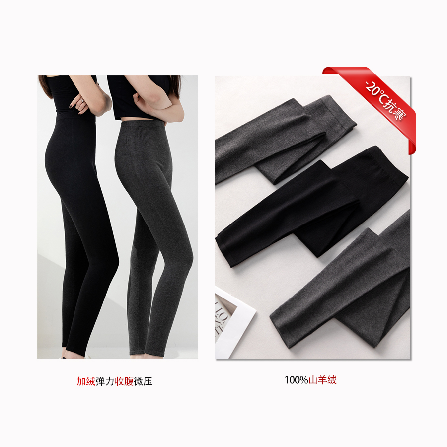 【轻盈暖肤】山羊绒高弹力锁温保暖柔软舒适打底裤AD251115