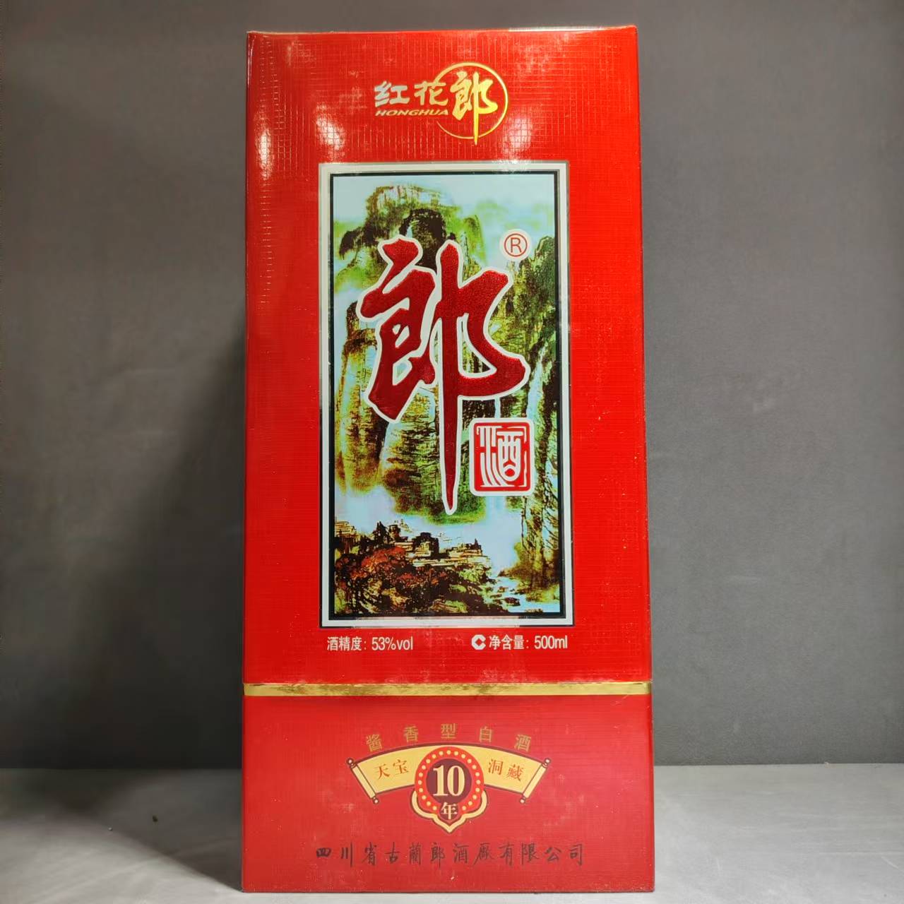 035-2009年产红花郎酒（中国名酒）