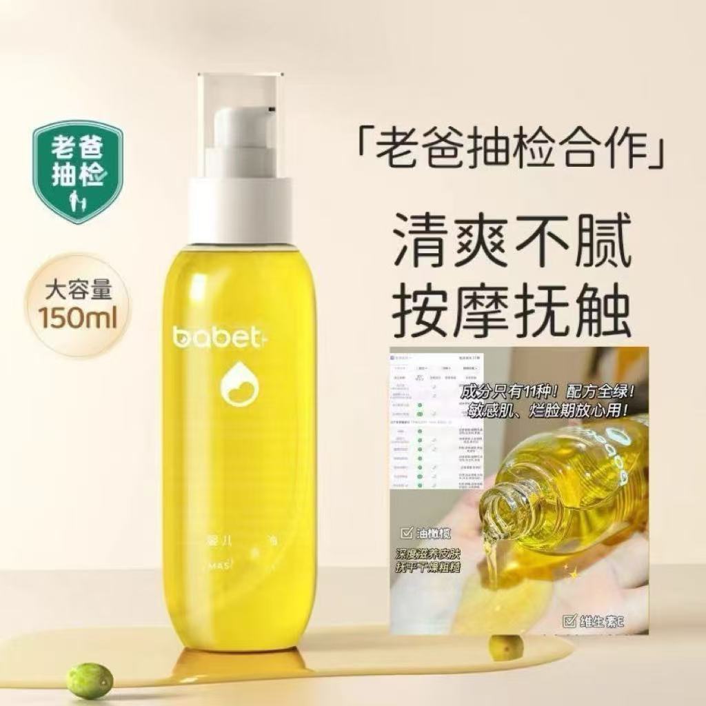 儿初B抚/触/油婴儿按/摩/油