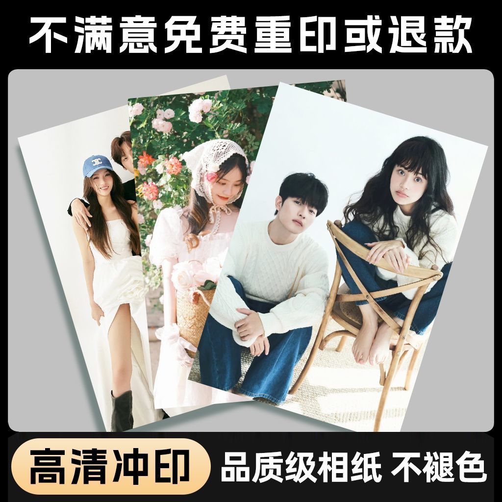 【铂金塑封】5寸洗照片打印冲印冲洗覆膜高清质量晒洗手机里的相片