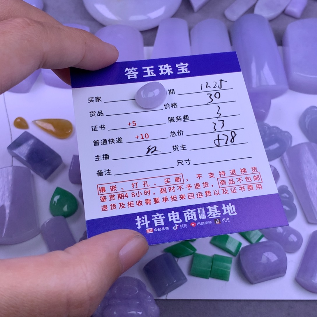 未镶嵌挂件翡翠A****.