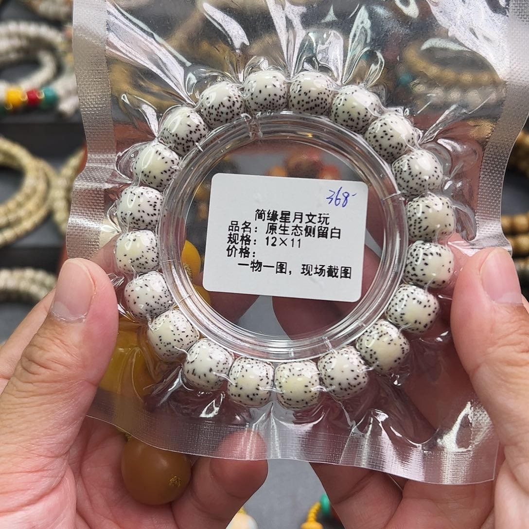 在***！星月菩提手串星月菩提手串大留白原生态