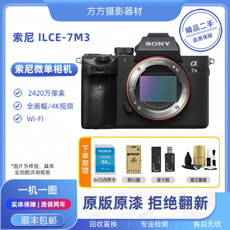 99新 Sony/索尼 A7M3 A7M4全幅4K视频自动对焦专业微单相机照相