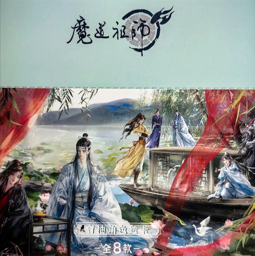 魔道祖师动画-庆典-六载同行系列拍立得