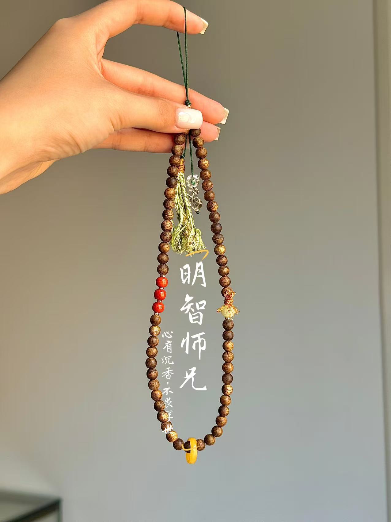 沉香【明智师兄】6mm莺歌绿棋楠圆珠手机链挂饰