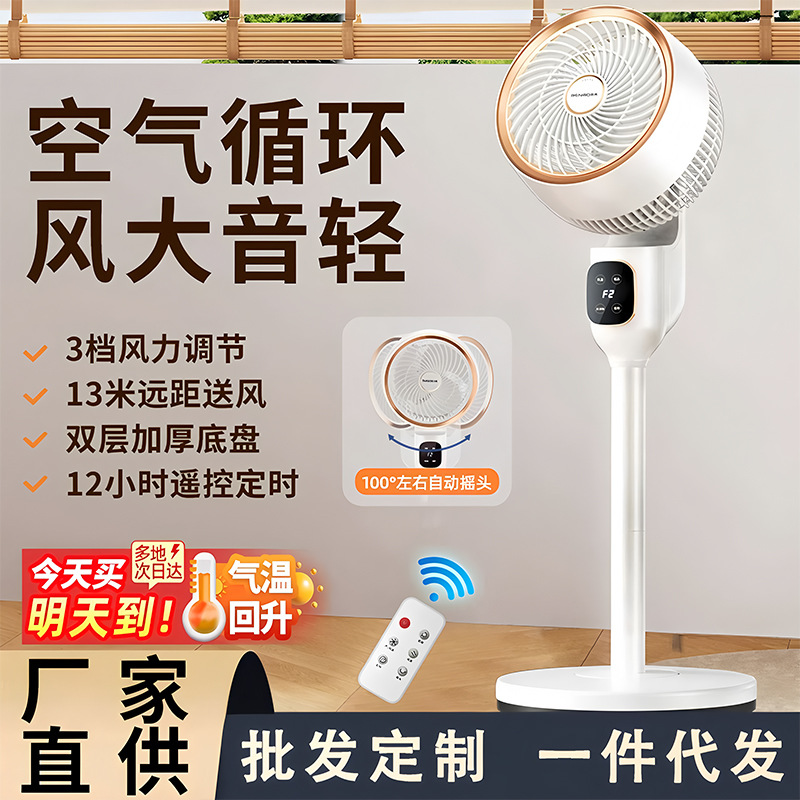 220V负离子10小时10m³空气循环扇电扇台式智能恒温