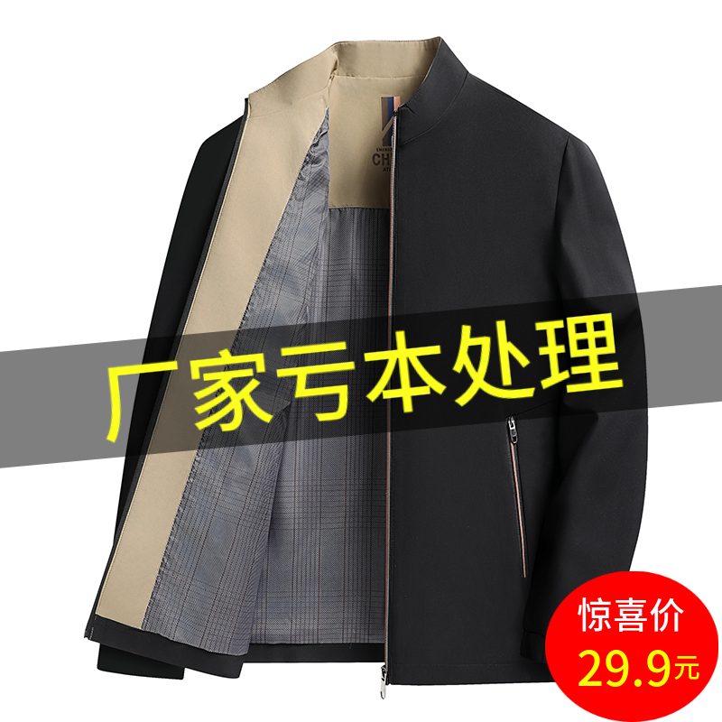 【亏本处理】夹克纯色春季薄款外套老年人大码秋季立领男夹克衫上衣