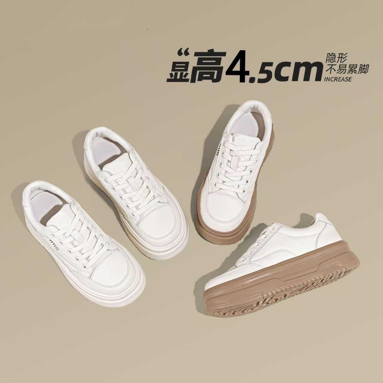 厚底小白鞋女2025冬季增高松糕鞋百搭时尚运动休闲板鞋8507