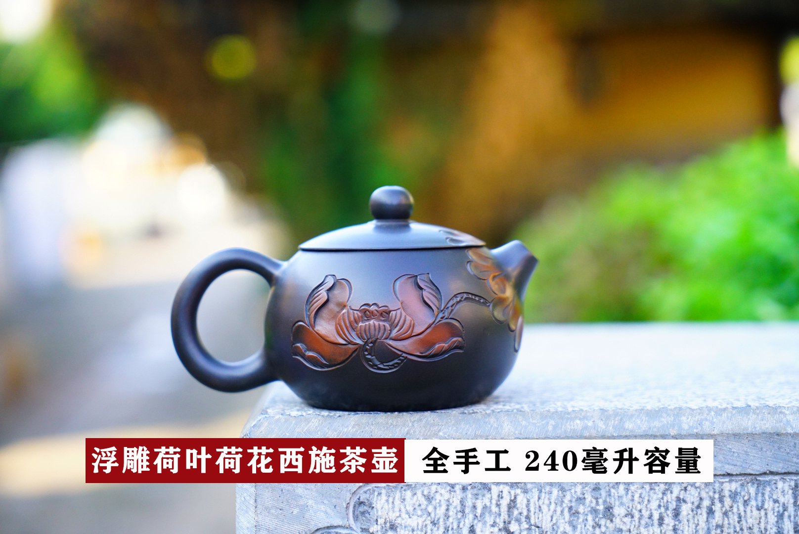 云南建水紫陶茶壶纯手工浮雕西施茶壶浮雕工艺荷花荷叶茶壶