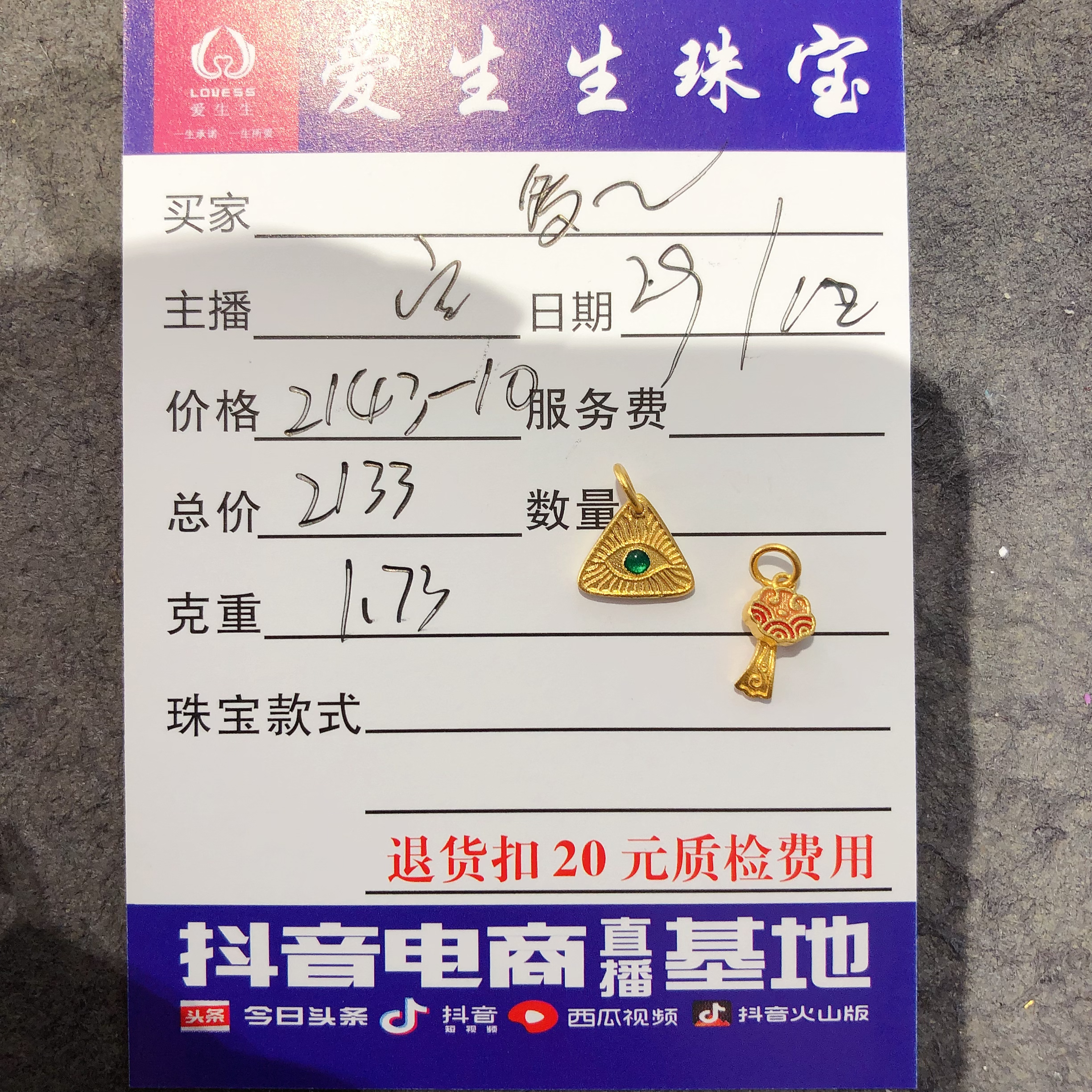 足金999烧蓝恶魔之眼古法吊坠！宝