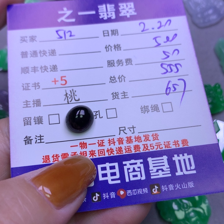 翡翠挂件未镶嵌用****6翡翠