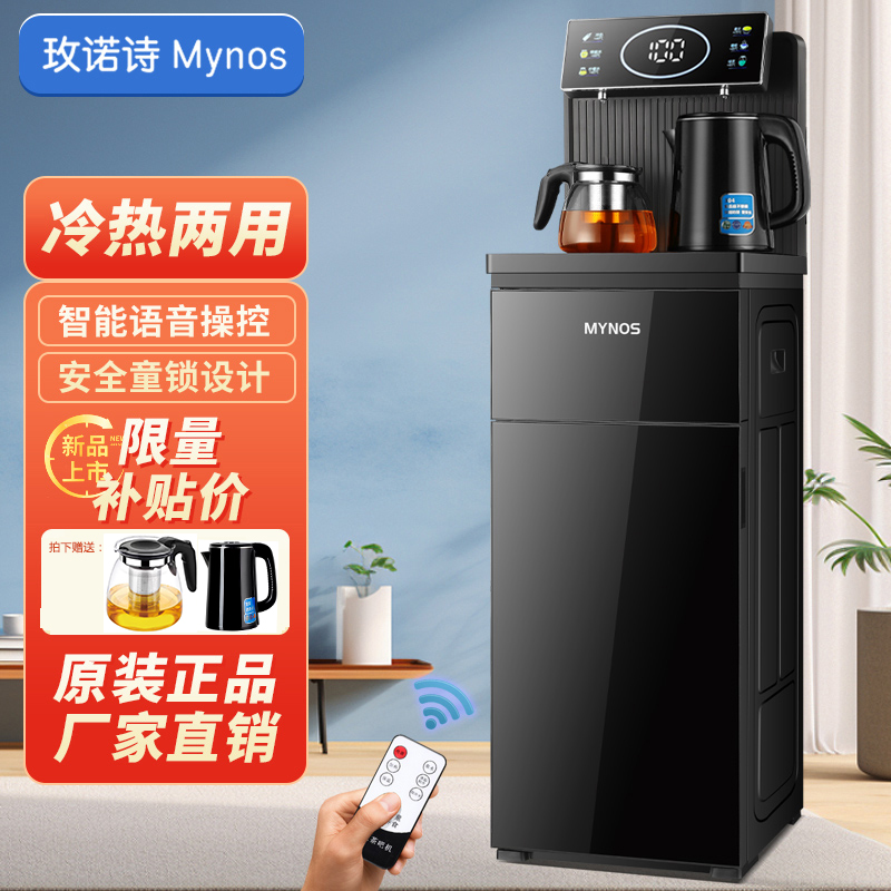 【德国品质】2025高档智能语音茶吧机【冷热两用+防干烧+黑晶玻璃】GR