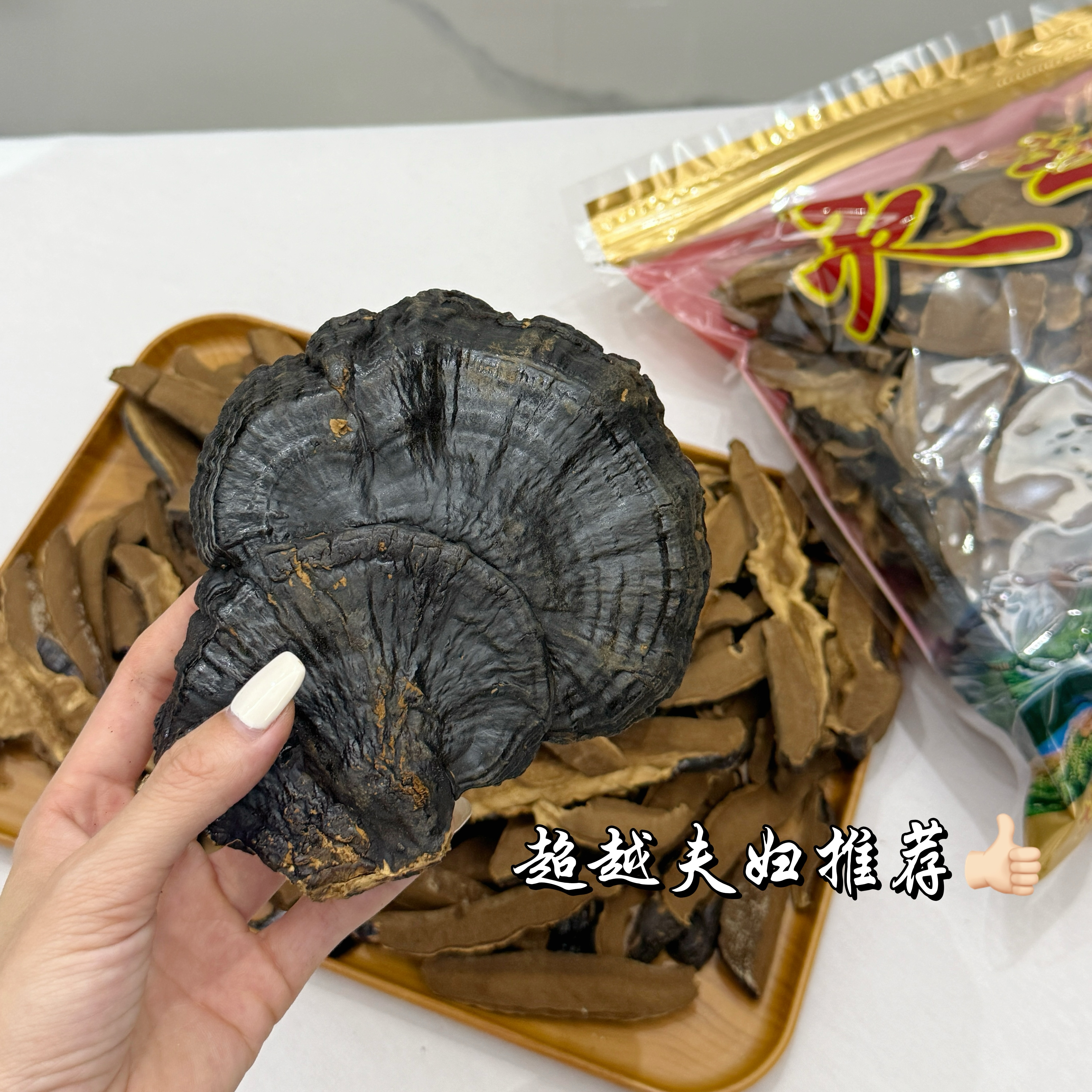 【陈超越推荐】 灵芝片  250克/包 煲汤煮水