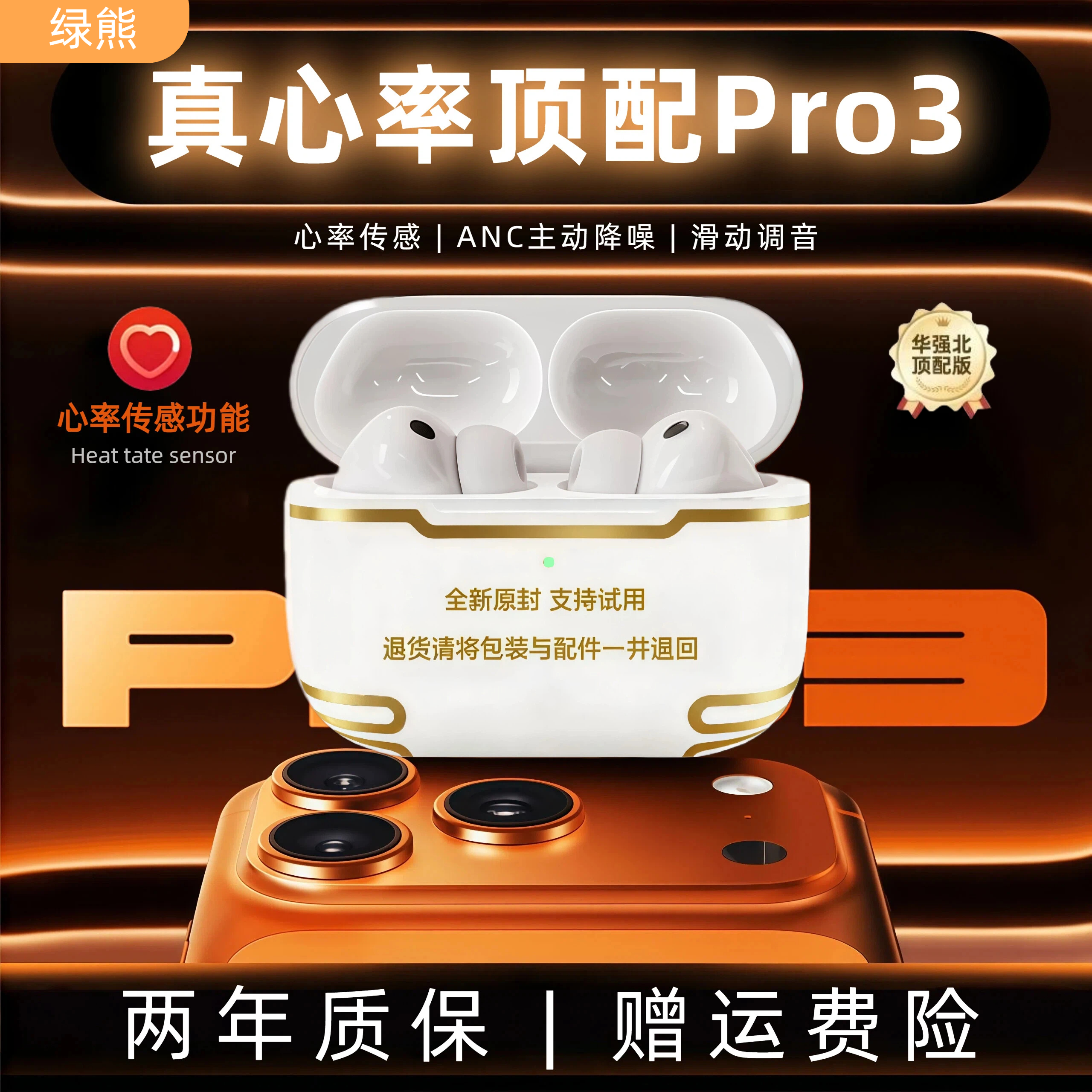 新款Pro3华强北心率检测全入耳蓝牙耳机顶配适用26系统降噪高音质