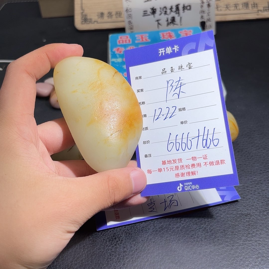 未镶嵌手串和田玉陈*武