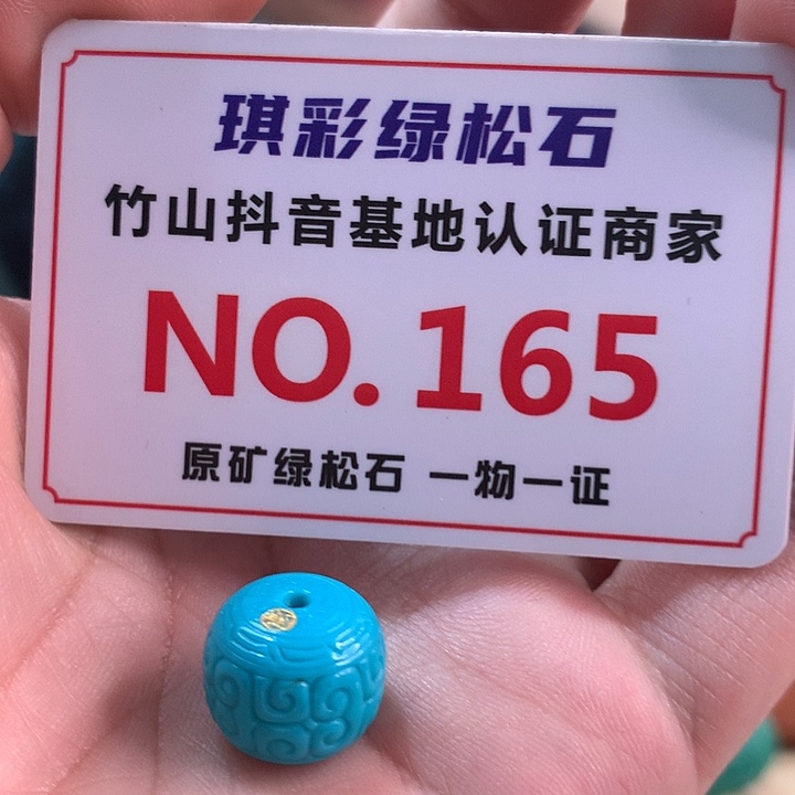 绿松石珠宝奇石未镶嵌