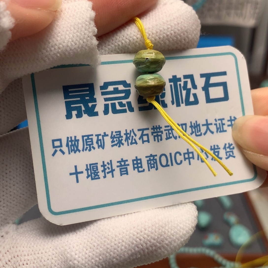 绿松石未镶嵌挂件