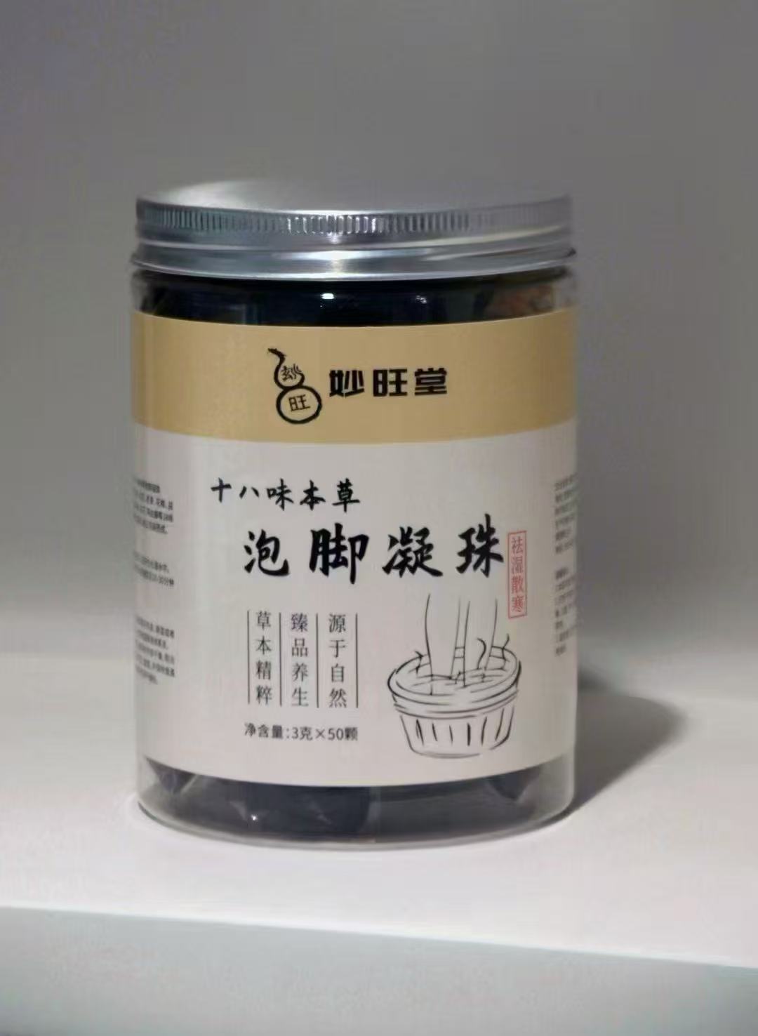 泡脚凝珠传统泡脚方式脾胃湿寒肝火湿气重驱寒祛湿