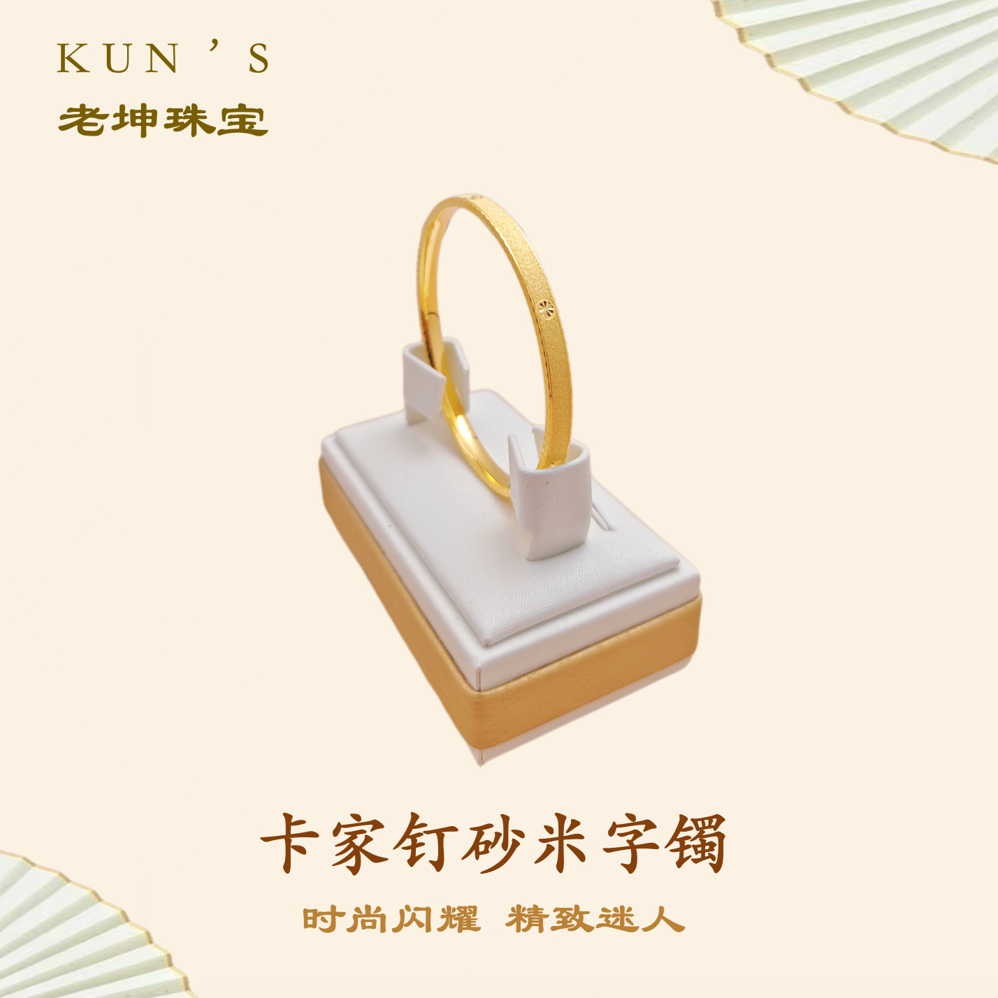 足银手镯 【卡家钉纱米字手镯】同款轻奢经典时尚卡5mm喷砂闪耀手镯