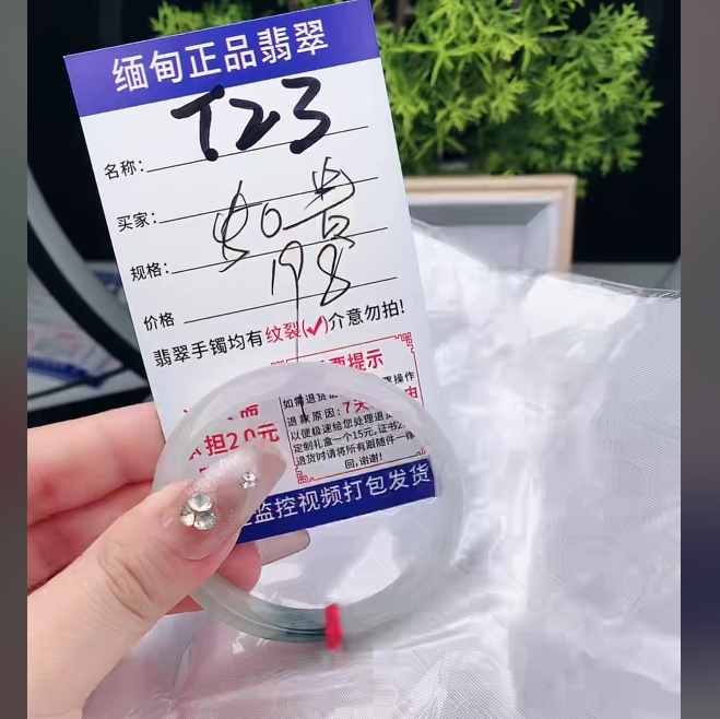 T23缅甸翡翠手镯处理【一物一证】实物以直播间为准带证书发货