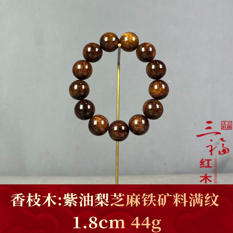 126075 紫油梨芝麻铁矿料满纹 香枝木