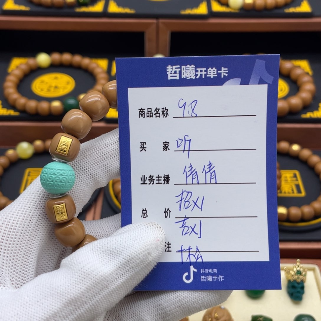 猴头核桃手串听**夜猴头