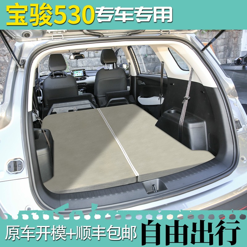 宝骏530 加厚抗压睡垫露营汽车后排休息神器户外露营长途旅行必备