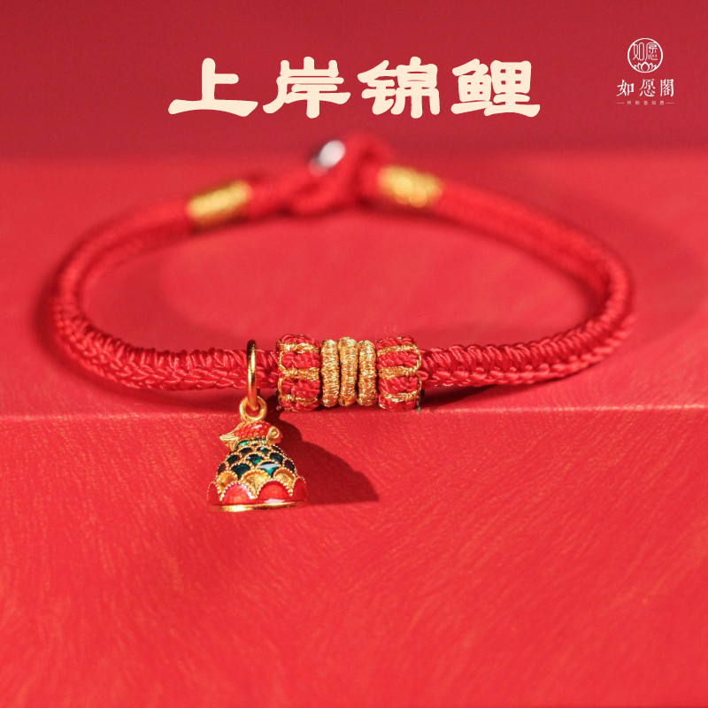 合金布艺手链 上岸锦鲤 马年红绳手工编织编绳红手绳民族风学生