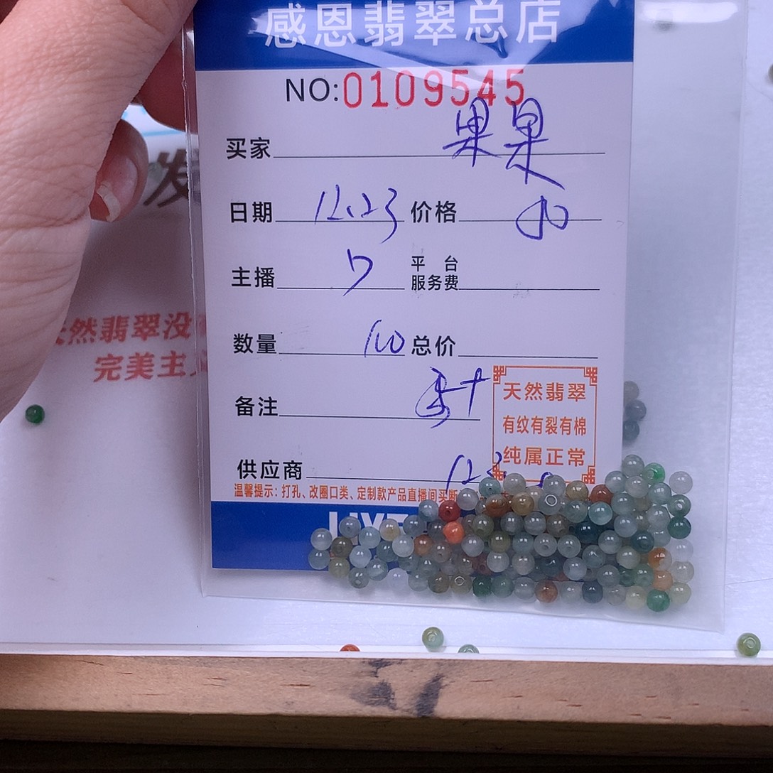 果***果翡翠未镶嵌手链翡翠