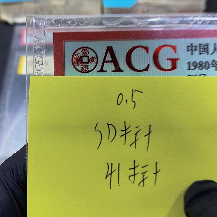 一张送点5标十一组