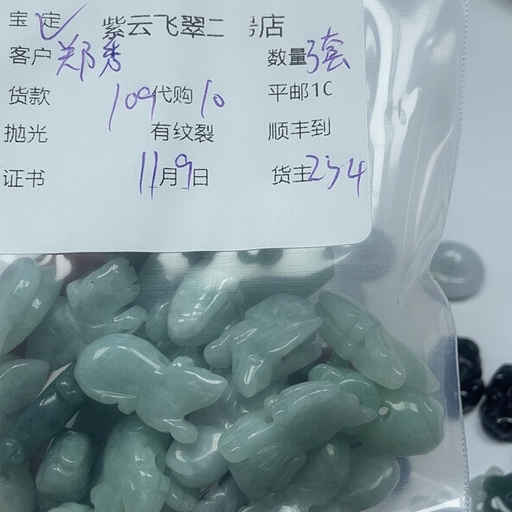 郑***清翡翠未镶嵌颈饰翡翠