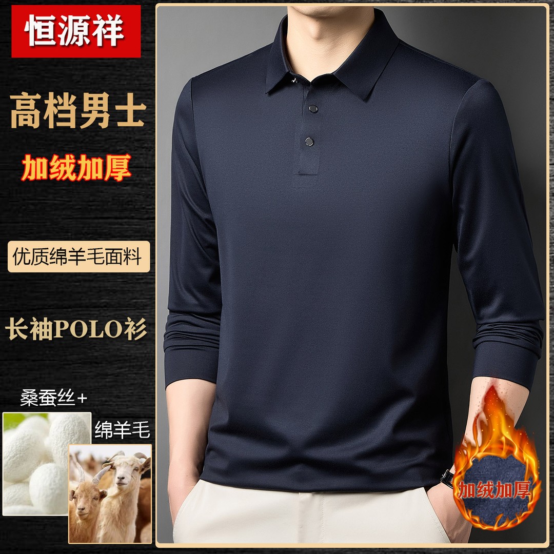 恒源祥【绵羊毛+桑蚕丝】秋冬男士加绒加厚翻领羊毛Polo衫休闲保暖商品图