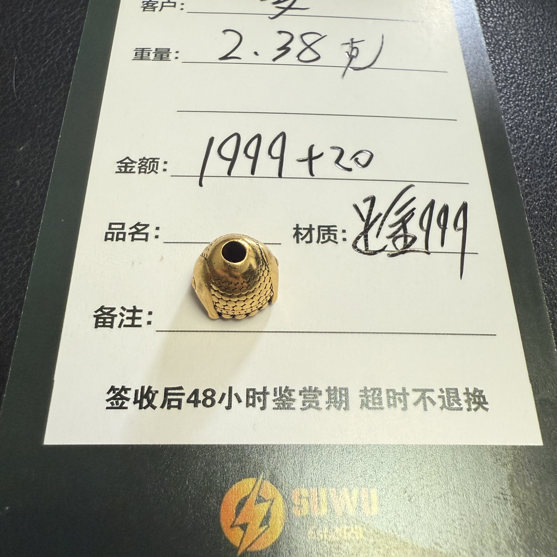 足金999电黑黄金文玩配饰