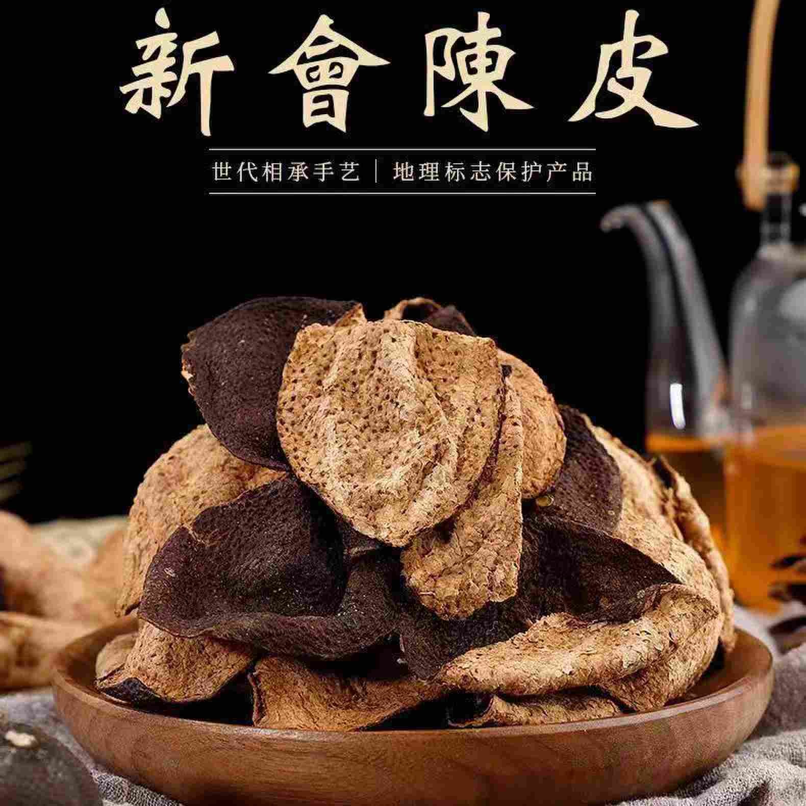 珍1983【杰选陈皮】红皮 简装 250g 拍一发五（升级大桶）