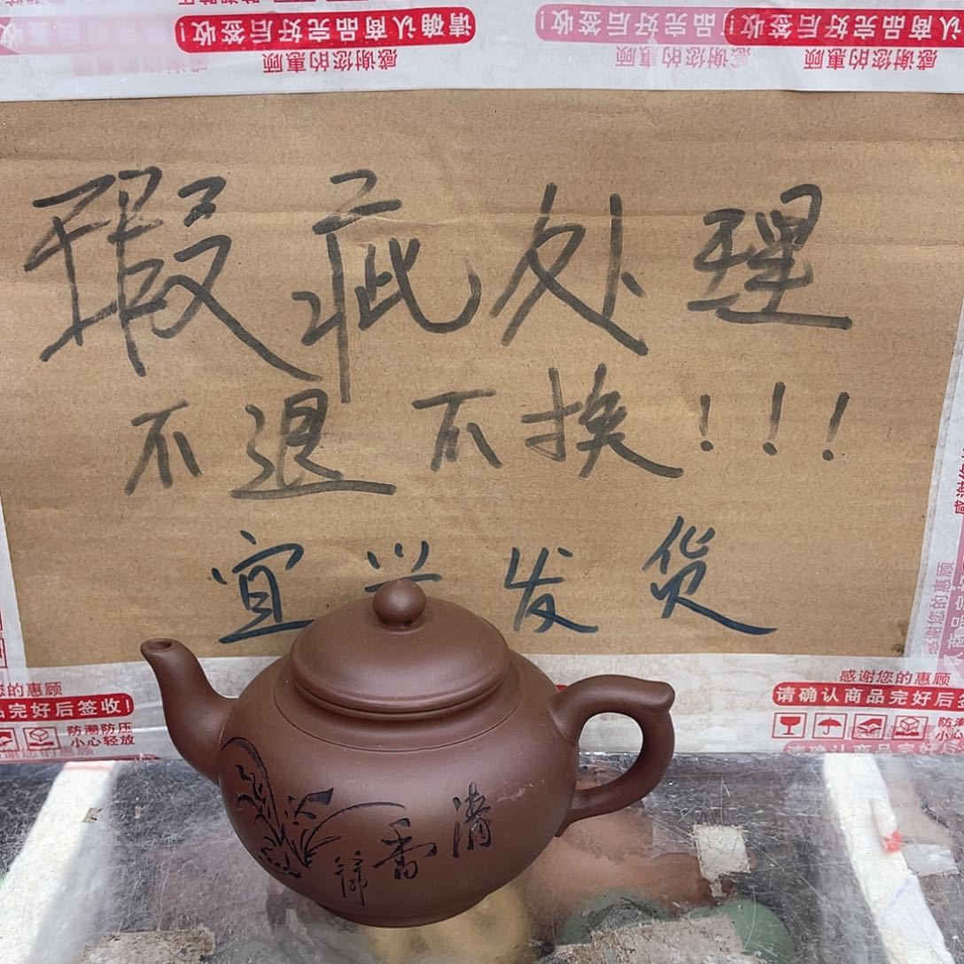 茶壶紫砂宜兴紫砂壶瑕疵
