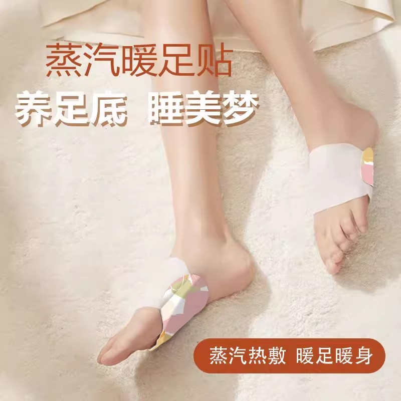 暖足贴发热贴热敷暖脚贴脚底贴冬季保暖防寒三阴交发热脚踝贴