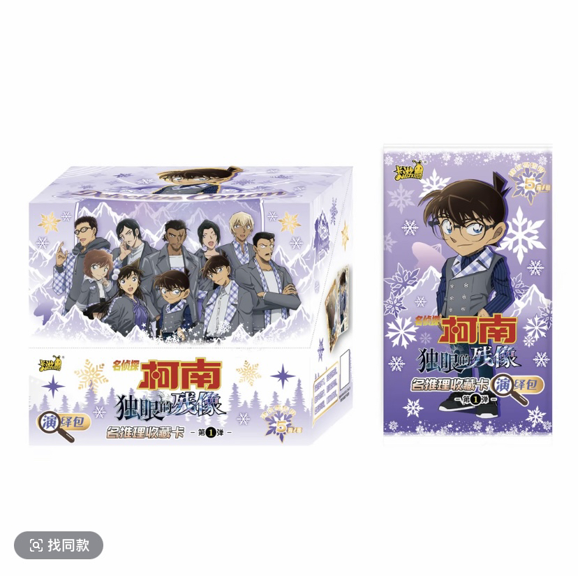 【玩法合集】卡游 名侦探柯南 独眼的残像 （代拆）