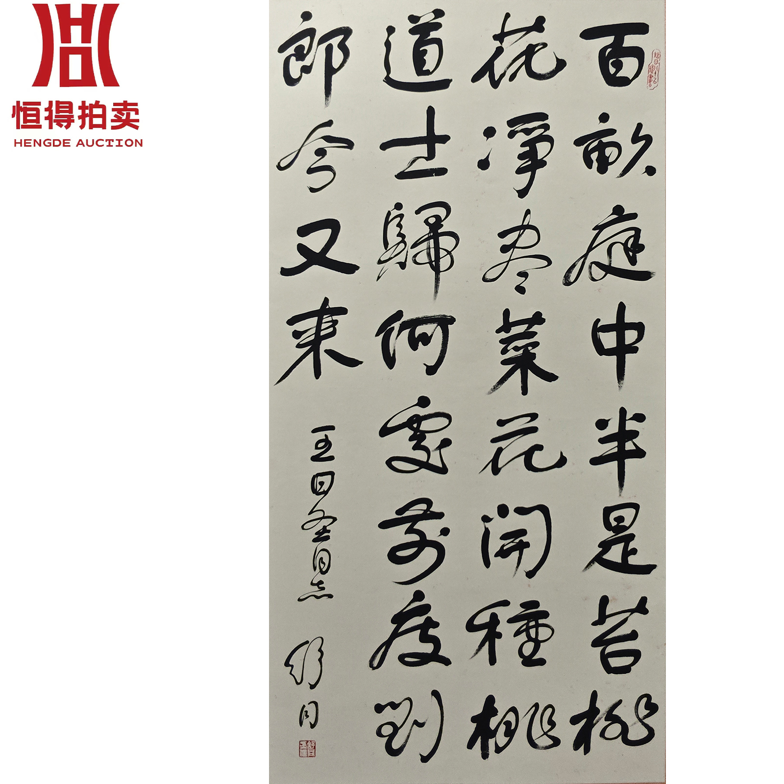 st书法镜片百137x69