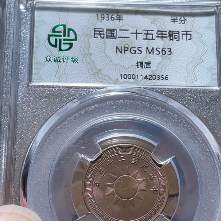 *****铜半分88877788888888