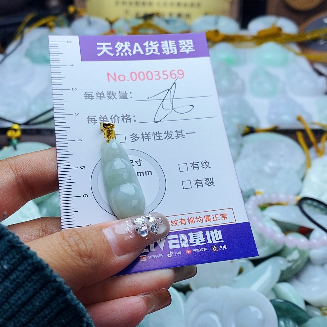翡翠未镶嵌毛衣链3569
