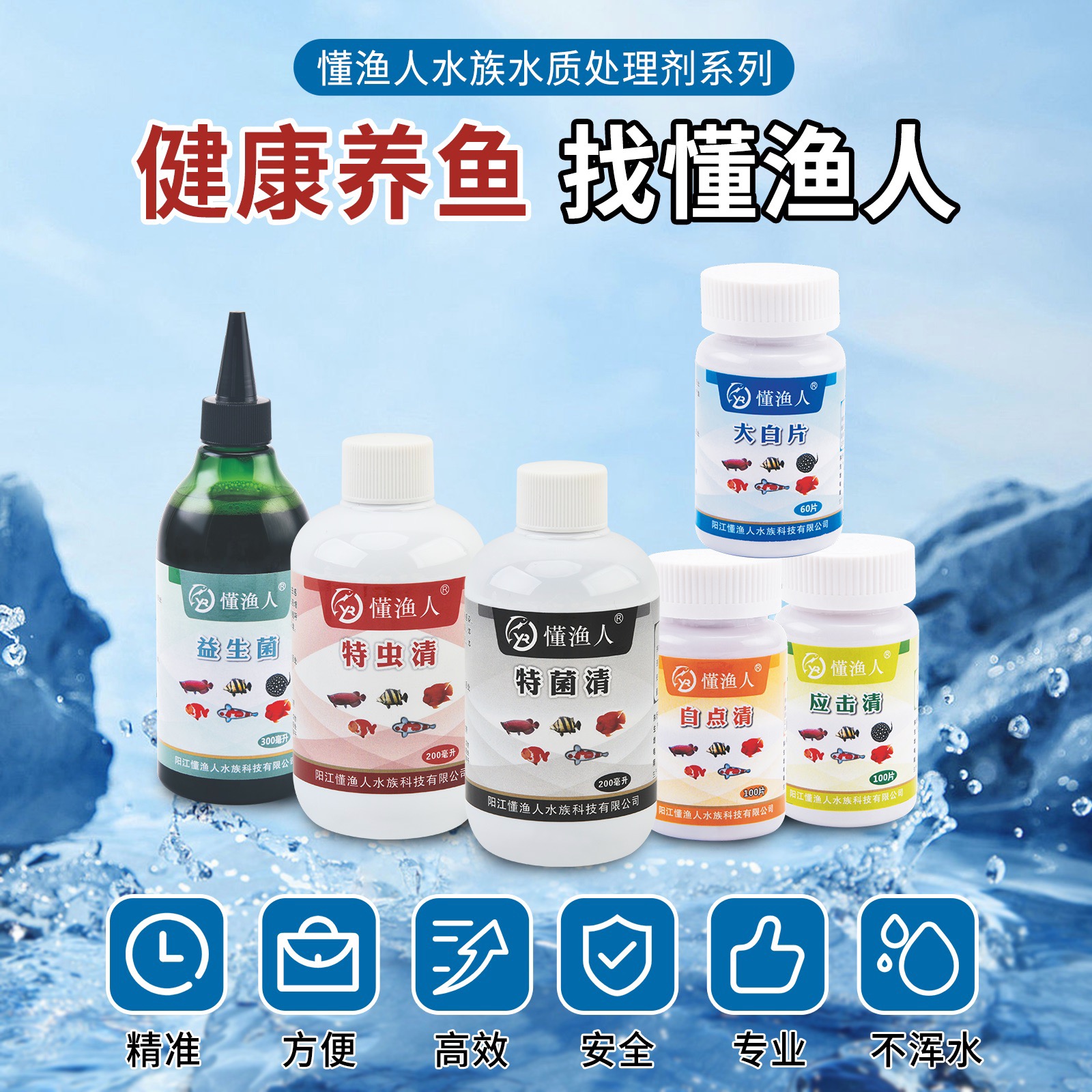 懂渔人全系列观赏鱼缸水质处理龙兰寿锦鲤内外寄双杀头洞蹭缸