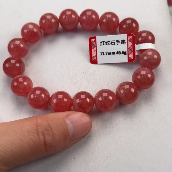 菱锰矿（红纹石）手串未镶嵌霹**娃