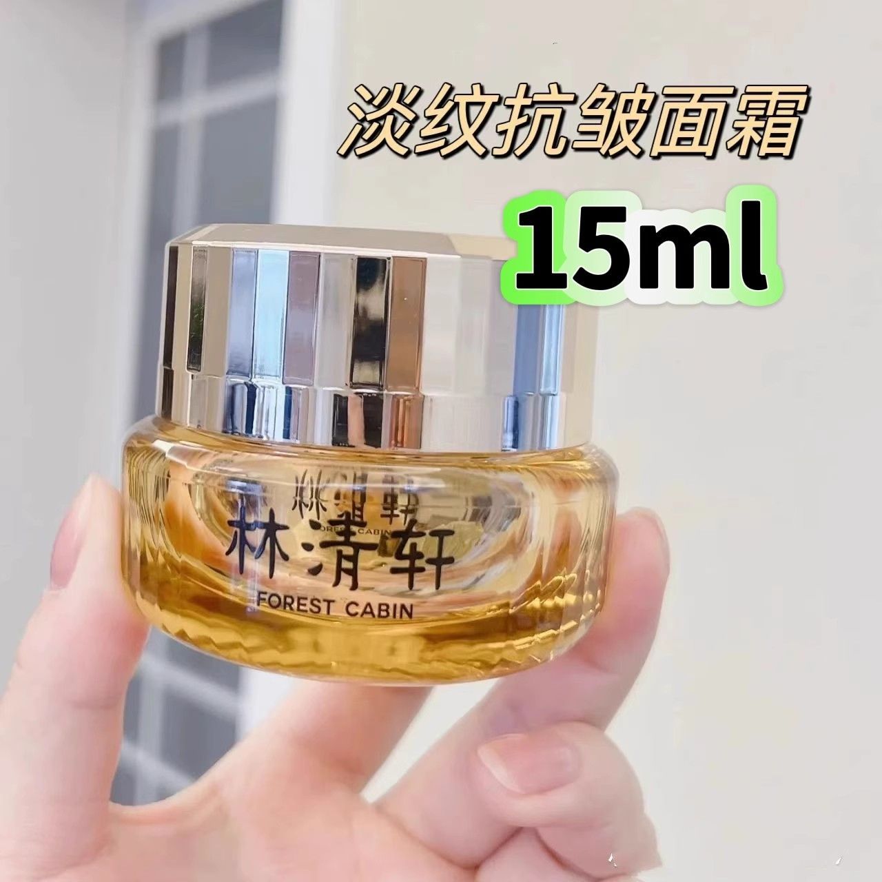 林清轩山茶花多肽抗皱修护面霜抗老淡纹小皇瓶抗老保湿补水护肤