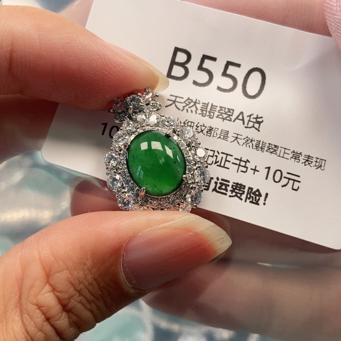 【闪购商品】翡翠吊坠(不含链)未镶嵌