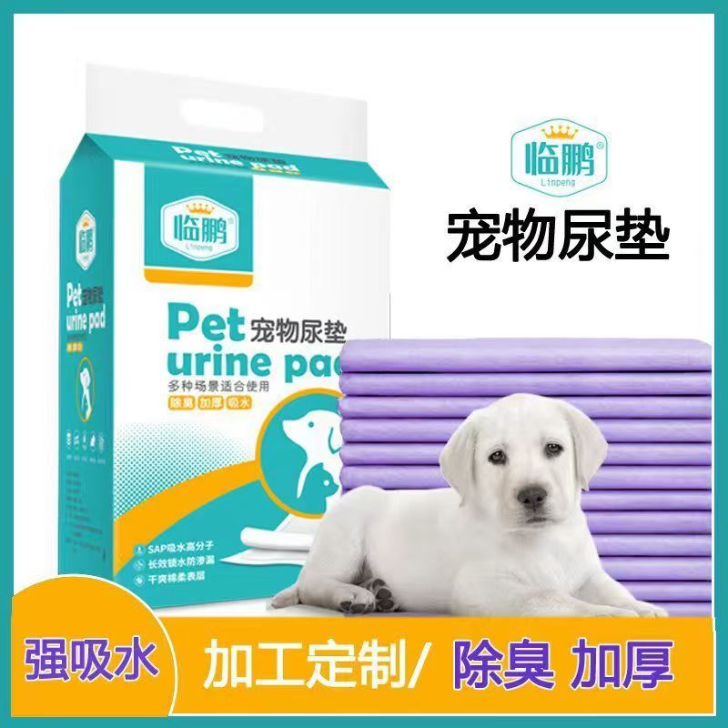 宠物尿垫背胶款加厚护垫狗狗尿垫尿片一次性吸水防漏除臭防臭清洁