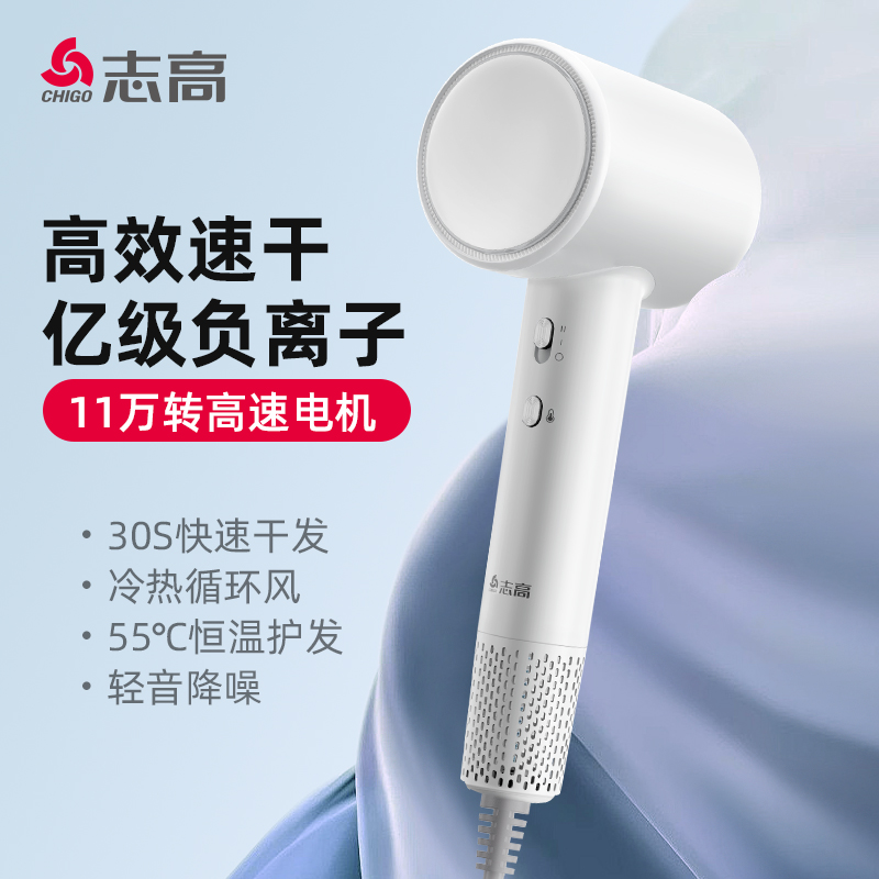 Chigo/志高高速吹风机家用宿舍负离子大风力速干吹风筒电吹风