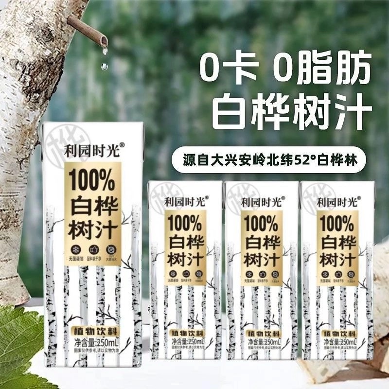   利园时光白桦树汁250ml*10原液原汁0添加健康饮品