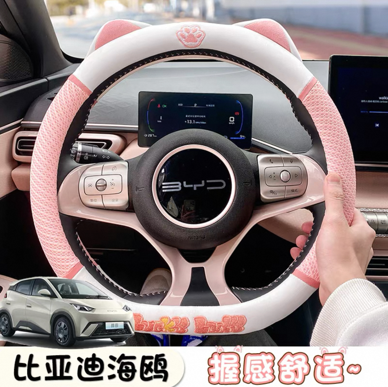 比亚迪冰丝猫耳方向盘套夏季海鸥海豚海豹06汉元秦唐海豹宋通用