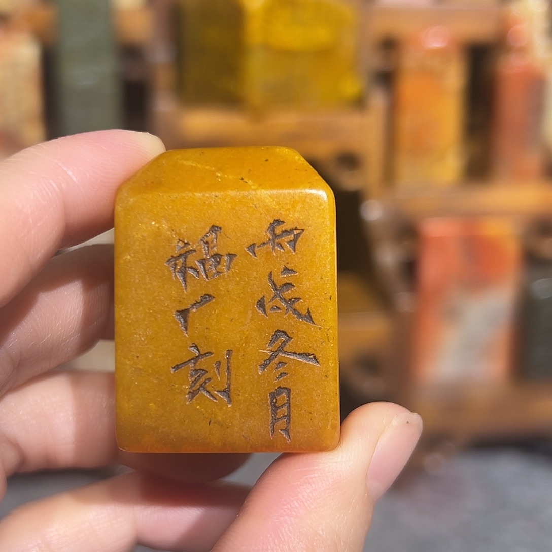 寿山石印石寿山石是山山水水